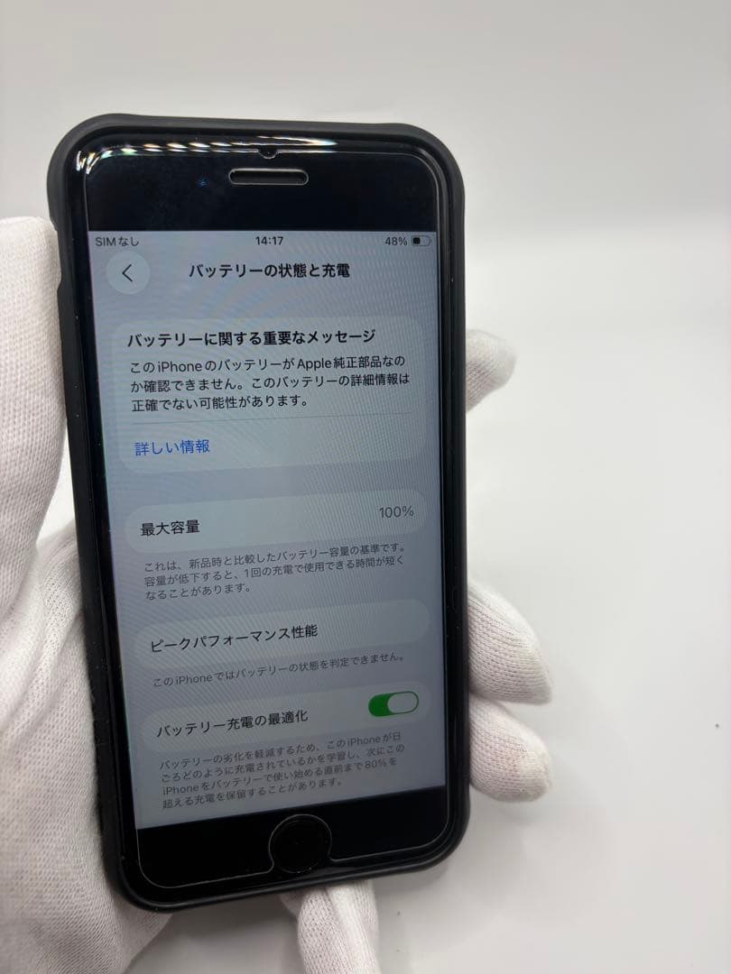 iPhone SE2 128GB ブラック