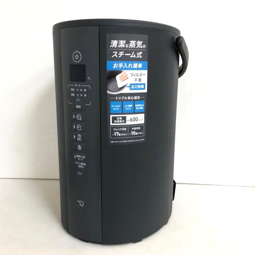 象印　スチーム加湿器　EE-TB60BM 2025年製
