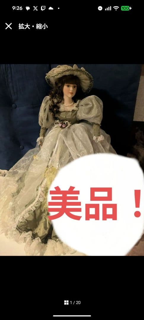 たか‼️ドール人形