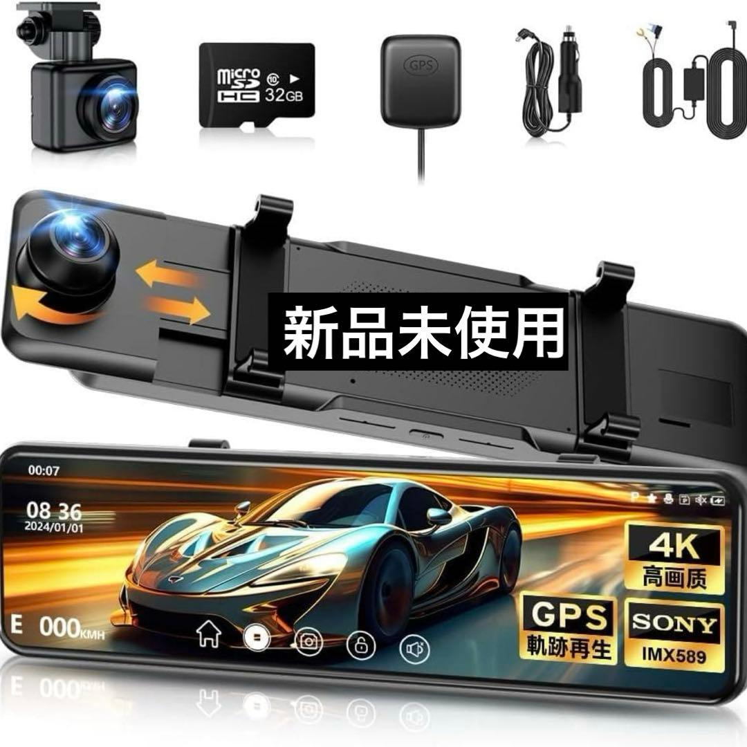 ドライブレコーダー　ミラー型4KHD画質 降圧ケーブル 伸縮カメラ 11インチ