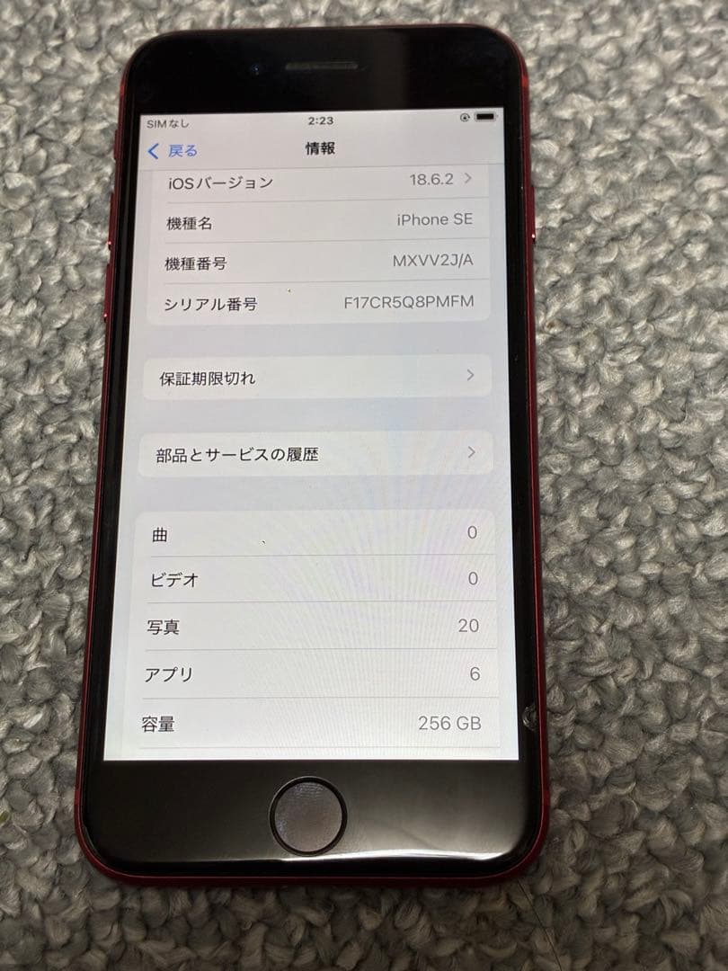 【美品】Apple iPhone SE2 第2世代 256GB レッド 本体