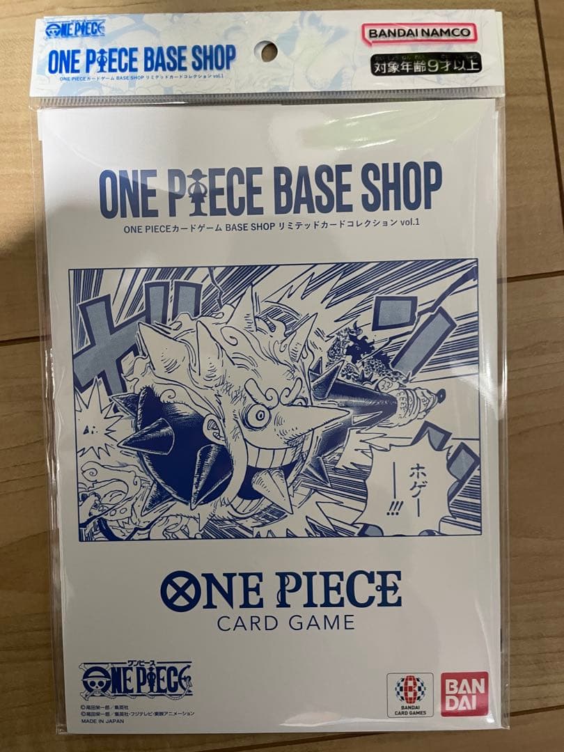 NE PIECE BASE SHOPリミテッドカードコレクション vol.1