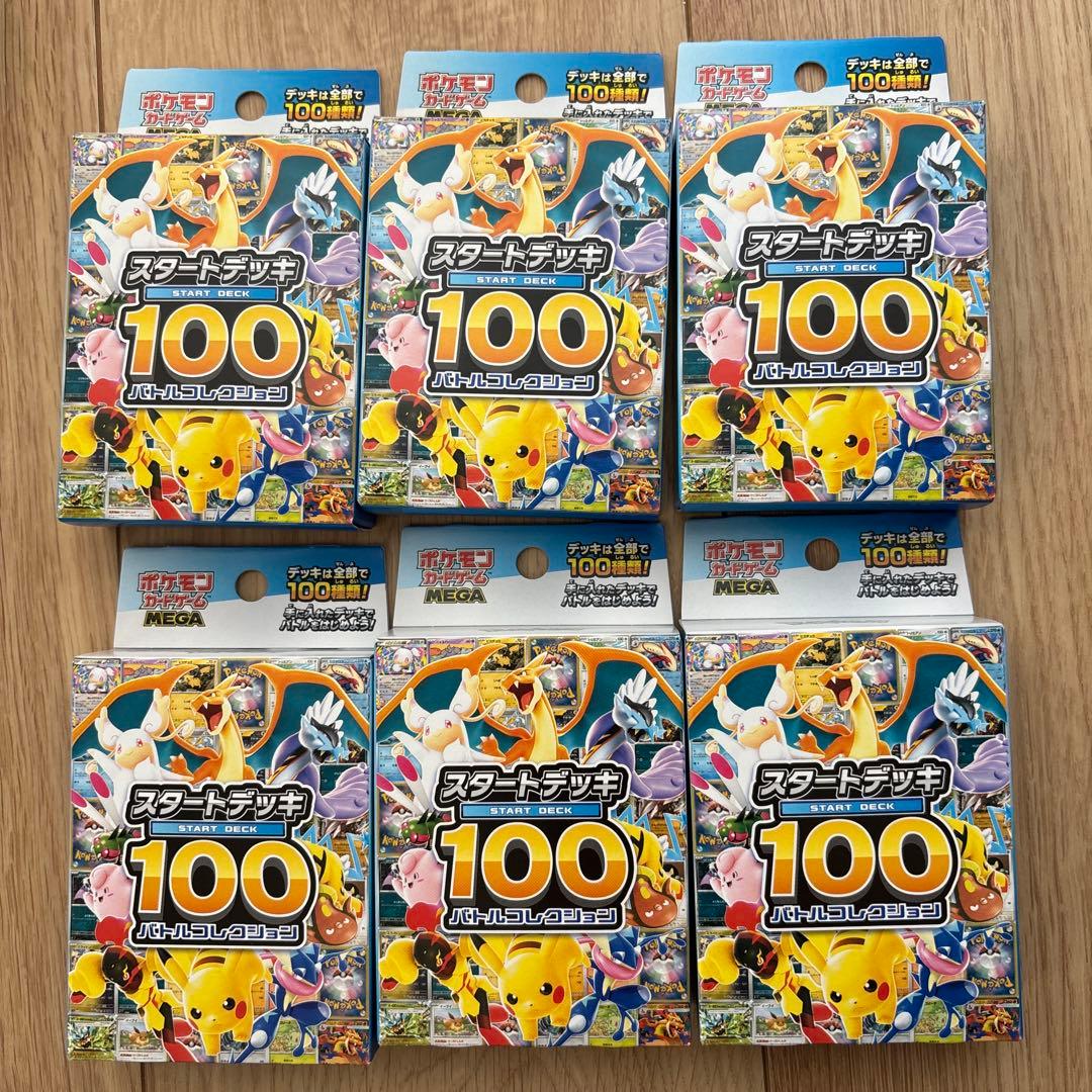 ポケモンカードゲーム MEGA スタートデッキ１００バトルコレクション6箱