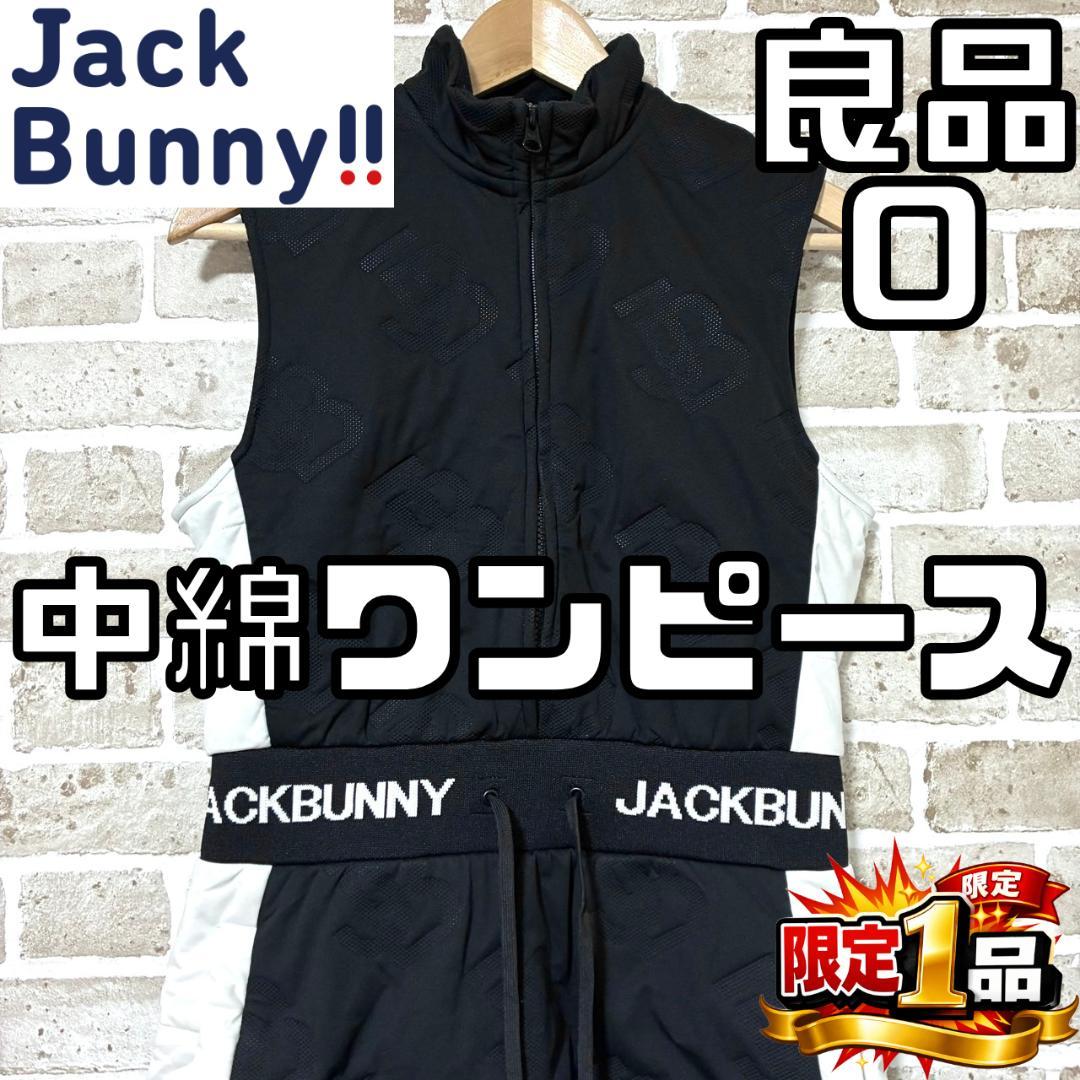 【早い者勝ち✨】ジャックバニー レディース 中綿ノースリーブワンピース サイズ0