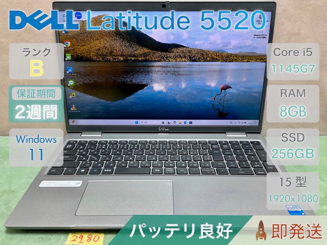 DELL Latitude 5520 ノートPC Core i5 8GB 256