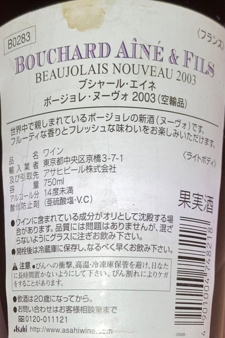 お酒　未開封　9点　　日本酒　ウイスキー　ワイン