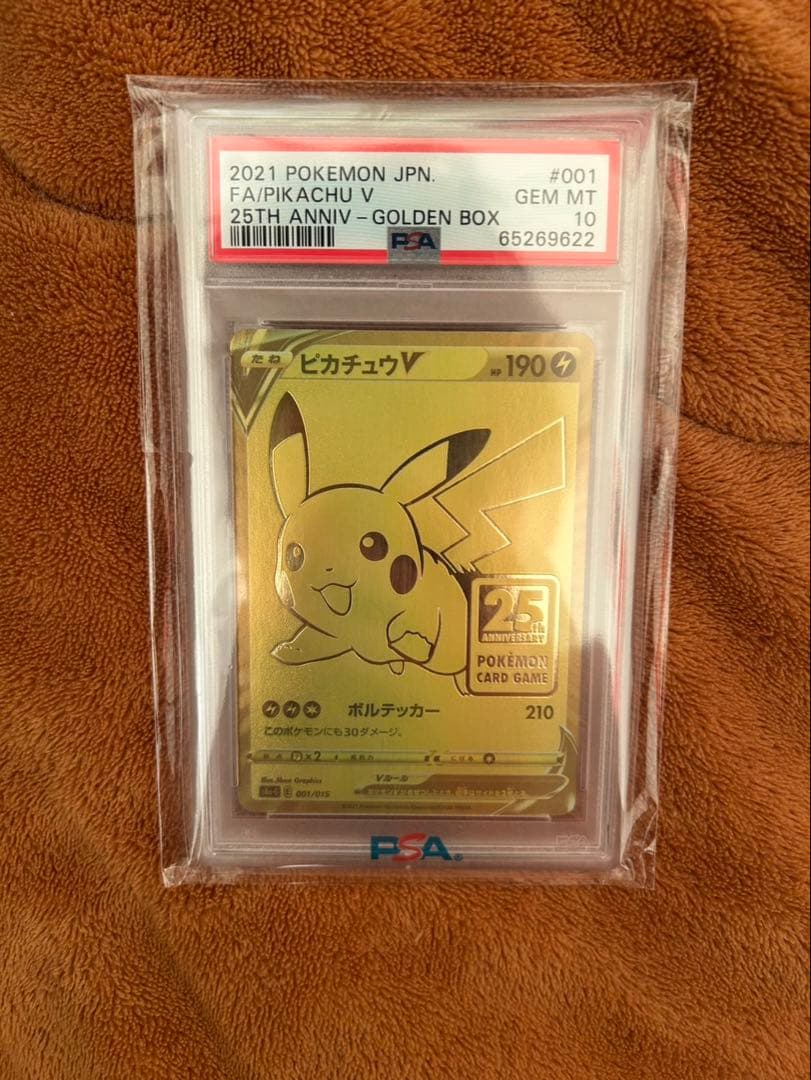 【PSA10大特価】 ゴールデンピカチュウ PSA 10 25周年記念