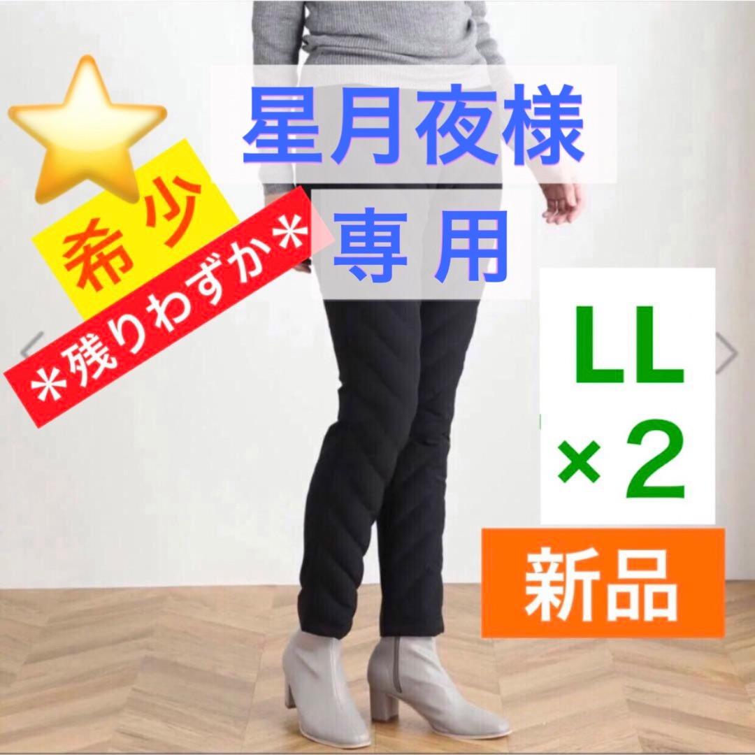 残りわずか☆黒LL ×２点 ブロンドール 撥水 切替 ダウンパンツ ポーチ付き