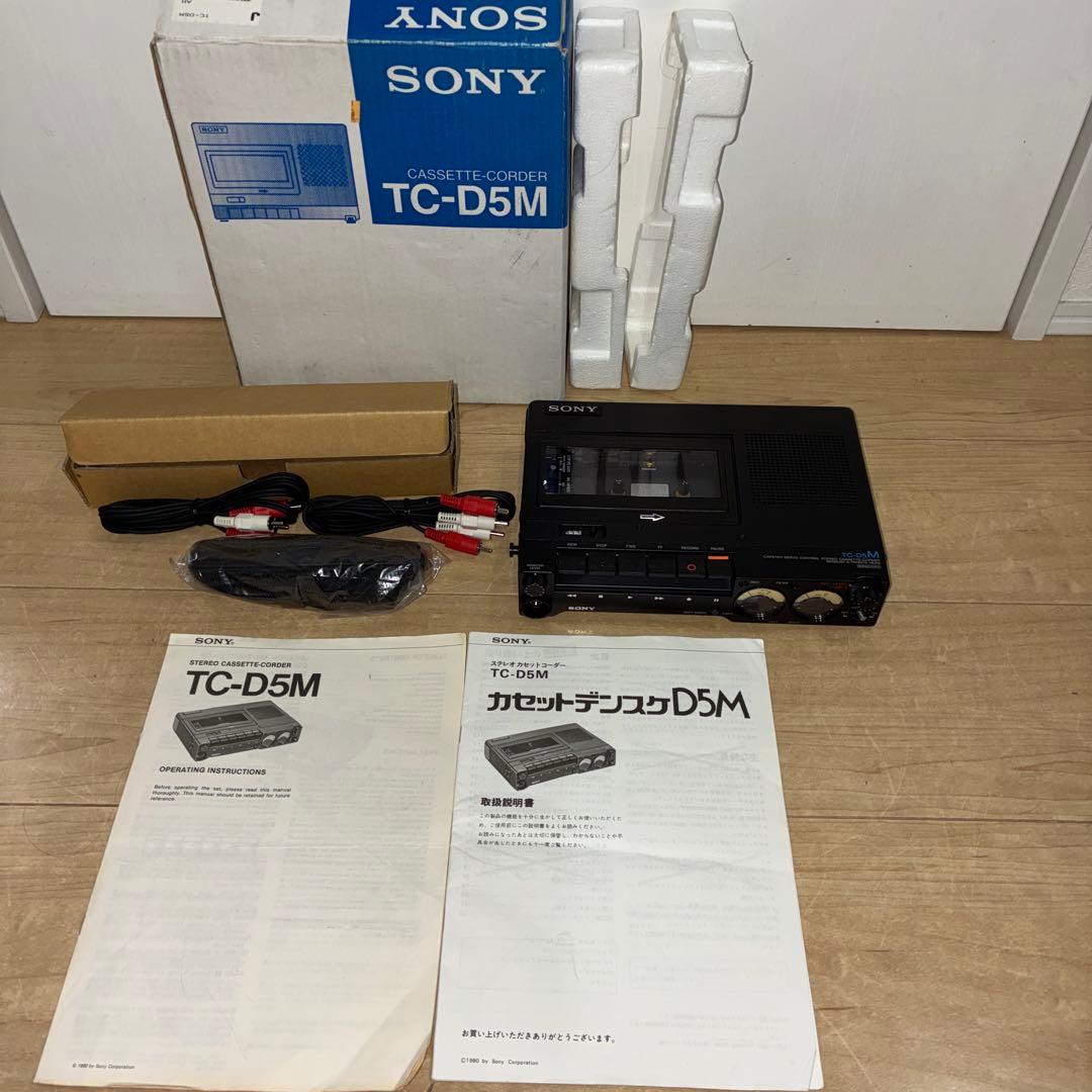 超美品 SONY ソニー TC-D5M 動作品デンスケ説明書 ストラップ 元箱