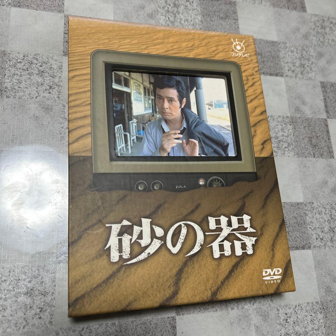 砂の器 DVD-BOX〈3枚組〉　仲代達矢