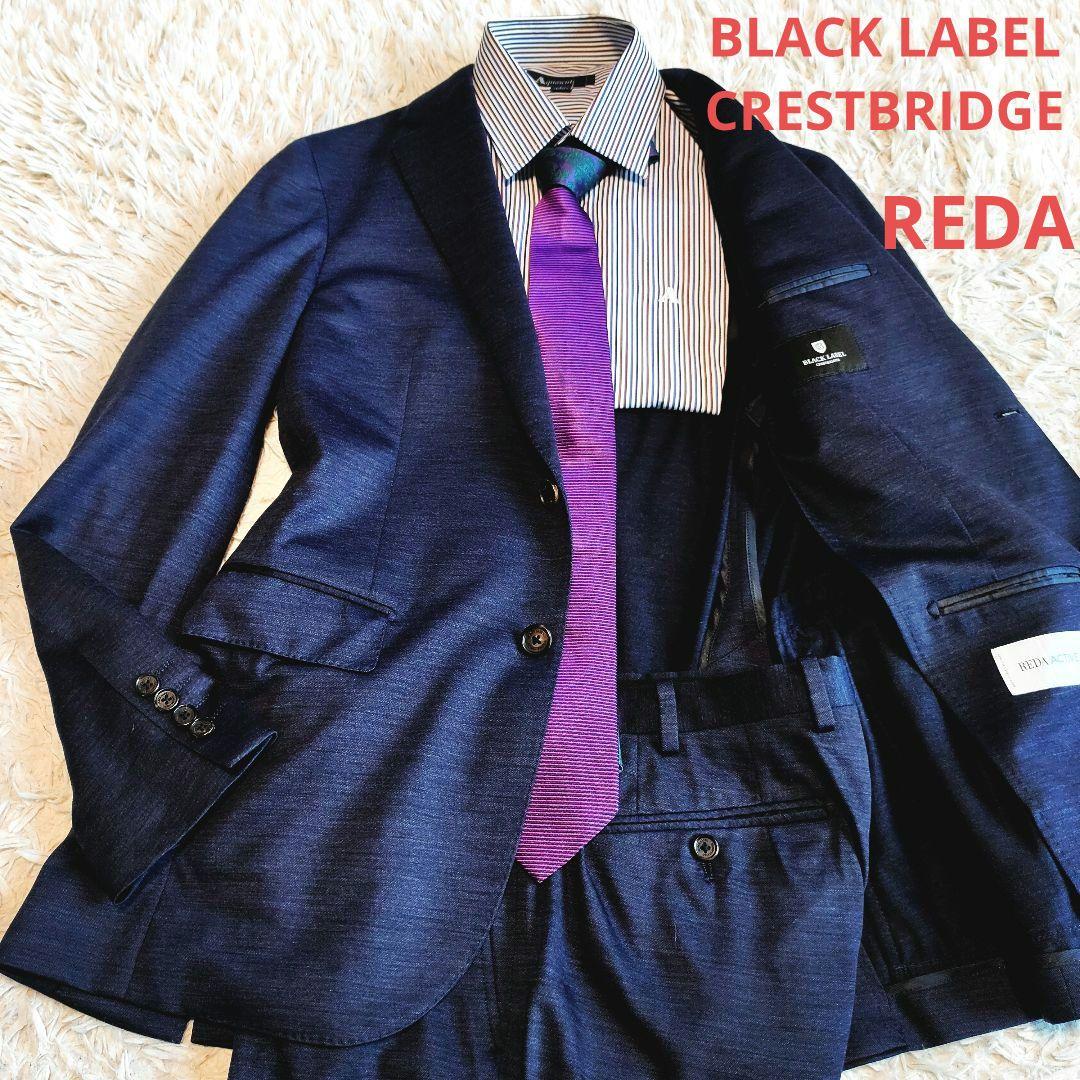 【専用】REDA ブラックレーベル クレストブリッジ セットアップ スーツ