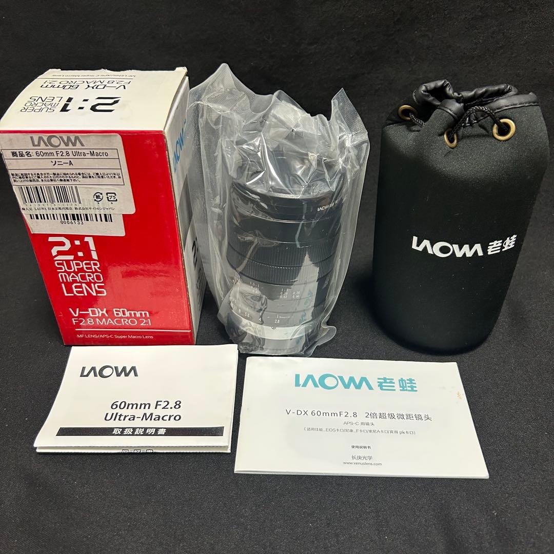 LAOWA 60mm F2.8 MACRO ソニーAマウント