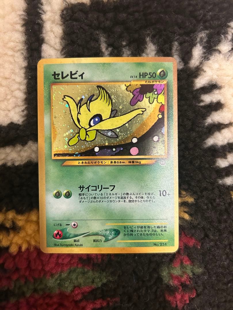 セレビィ　ポケモンカード旧裏　プロモカード
