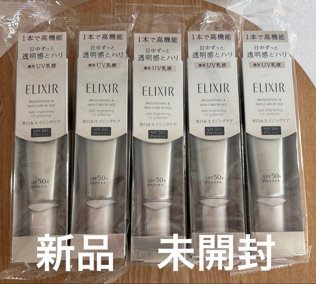 エリクシール　ブライトニング　デーケアレボリューション WT+ SPF50×5本