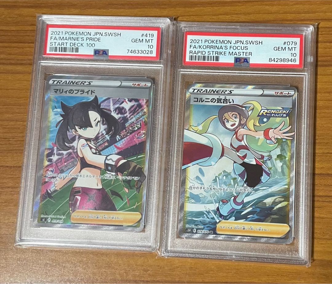 ポケモンカード マリィのプライド、コルニの気合いPSA10