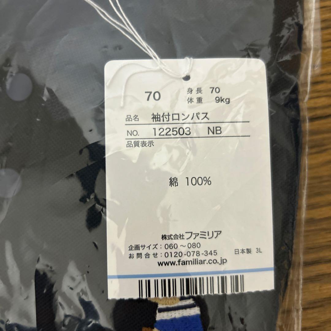 .e_e.【新品未使用未開封】familiar ネイビー刺繍ロンパース＋