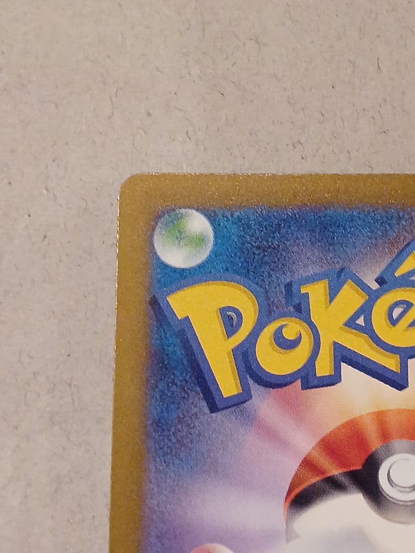 メガカイリュー ex　SAR