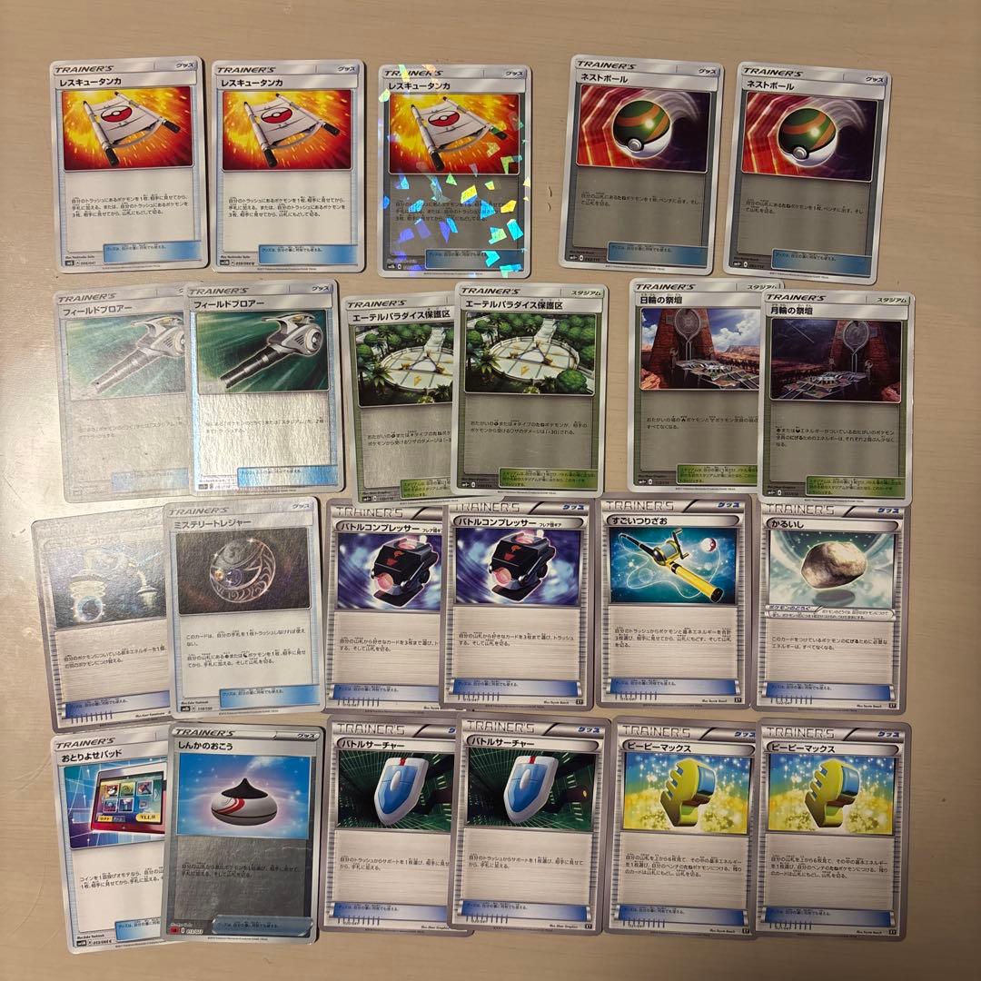 ポケモンカード トレーナーズカードセット　エクストラ