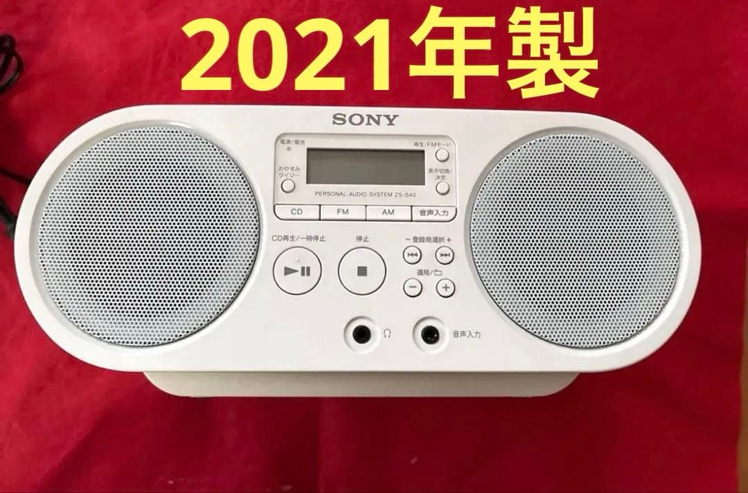 【SONY】AUX CD ラジオFM/AM/ワイドZS-S40 ホワイト