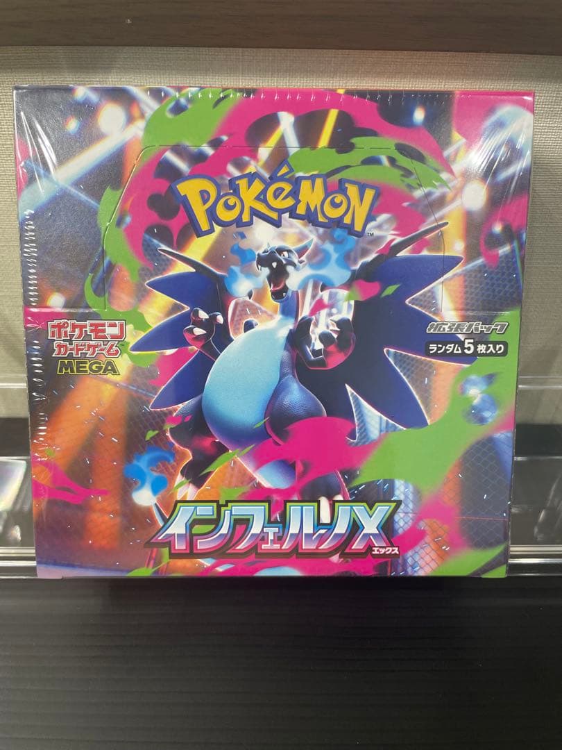 ポケモンカードゲーム インフェルノX シュリンク付き未開封BOX