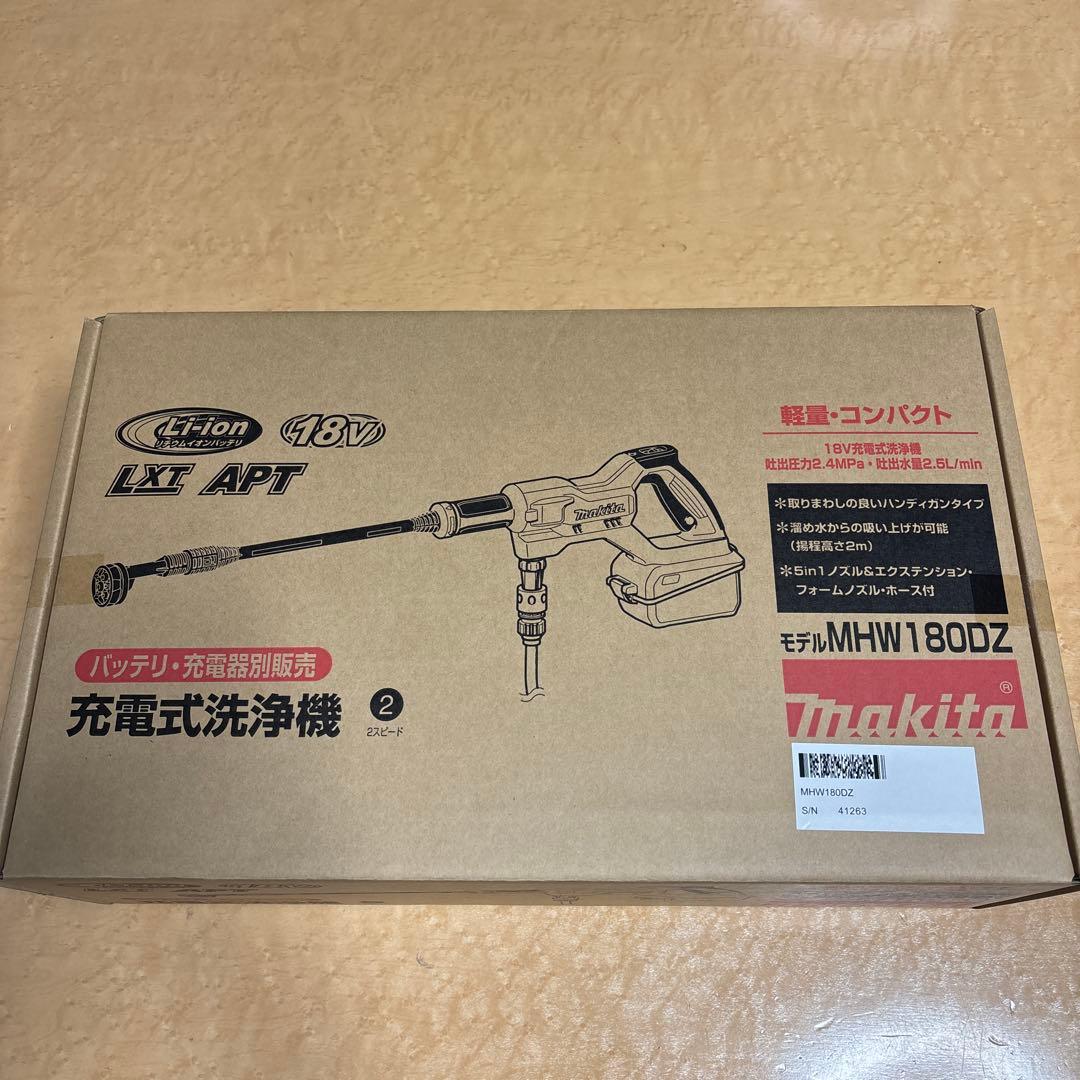 Makita 18V 充電式洗浄機 MHW180DZ