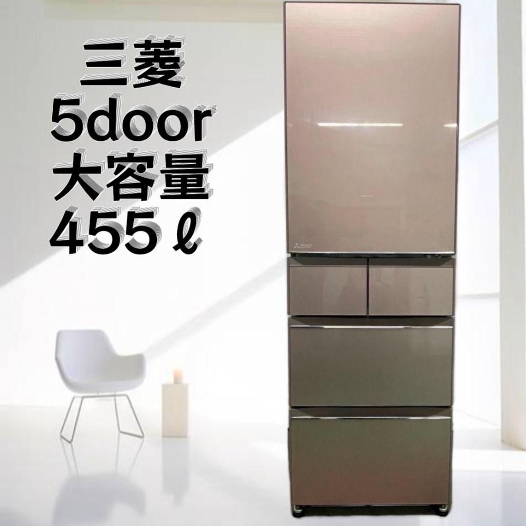 冷蔵庫　大型　400ℓ級　安い　三菱　右開き　自動製氷　中古　綺麗　設置無料