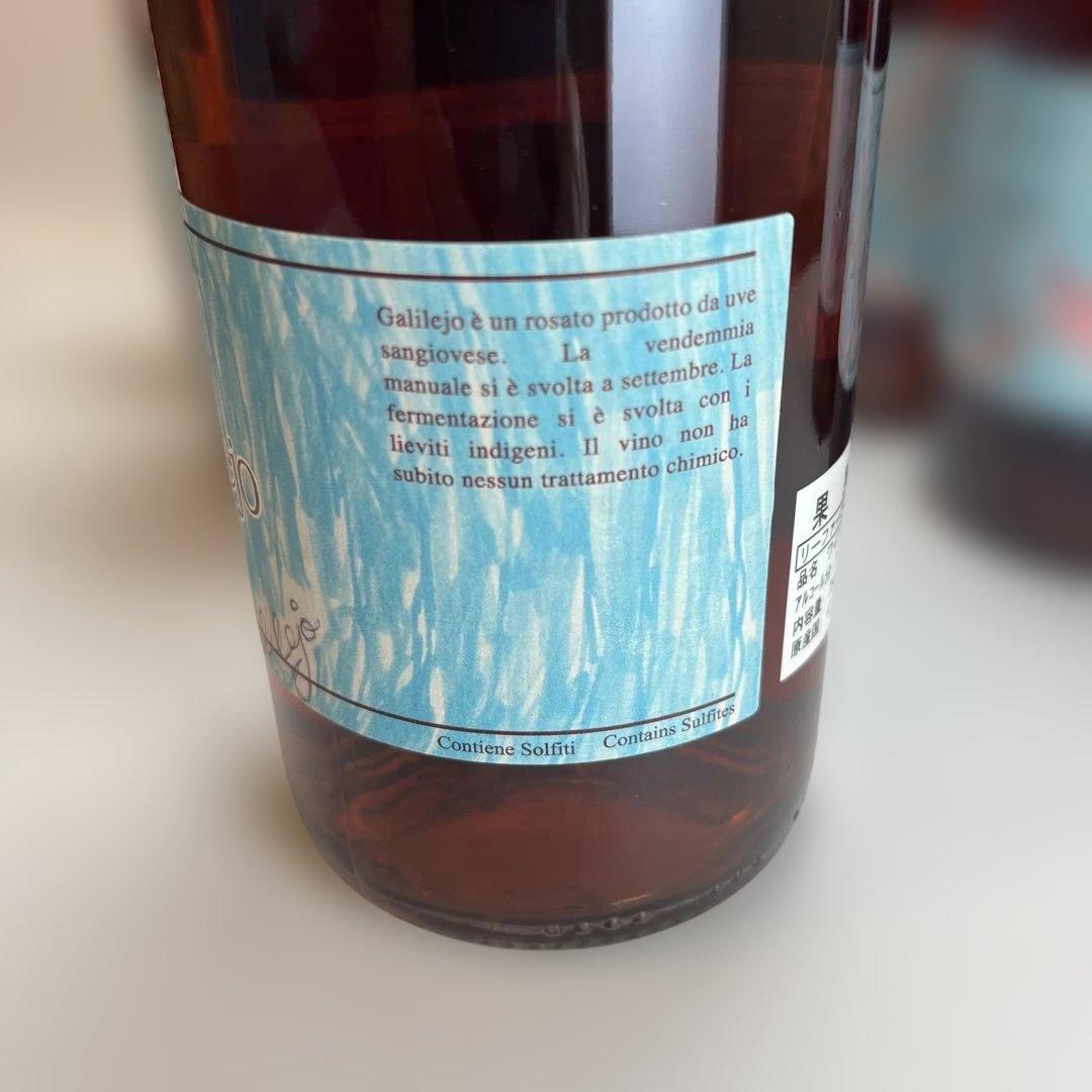 galilejo 2022 イタリア　 ロゼワイン 0.75L 6本セット