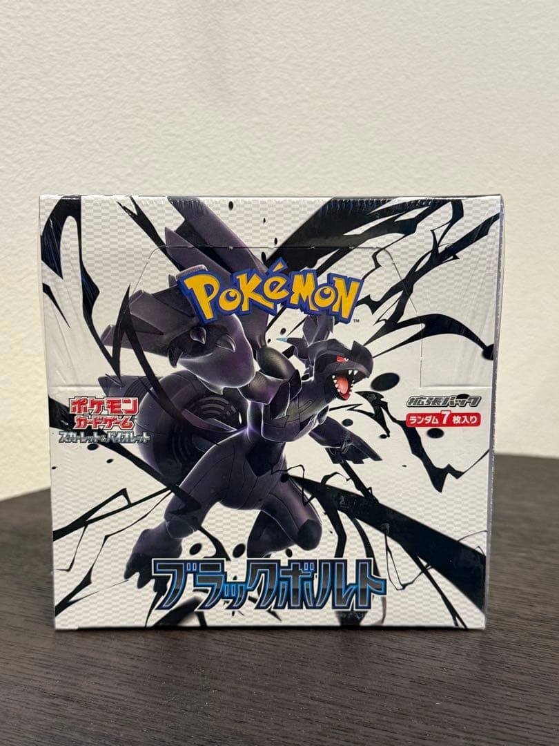 ポケモンカードゲーム ブラックボルト
