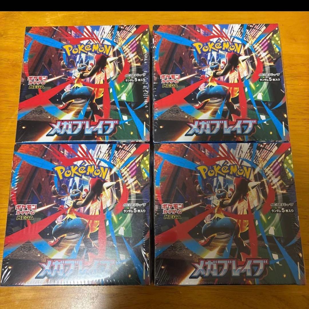 ポケモンカードゲーム メガブレイブ4セット