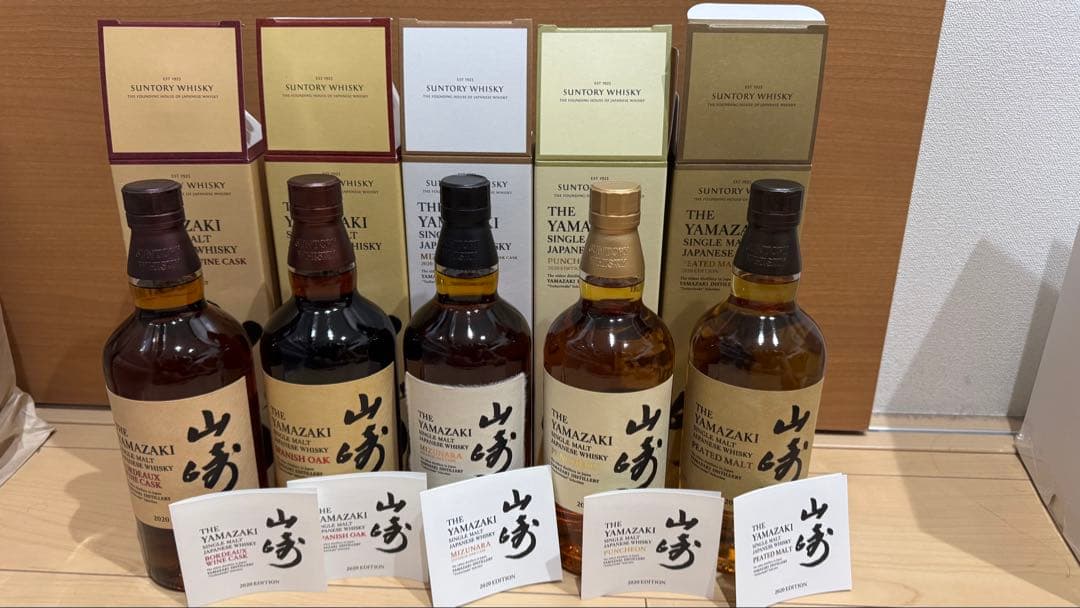 山崎2020エディション