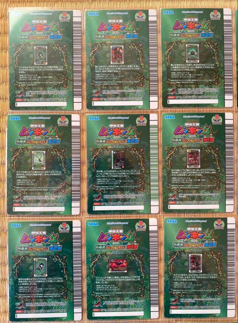 A*U様 ムシキング ５周年 コレクションカード まとめ売り