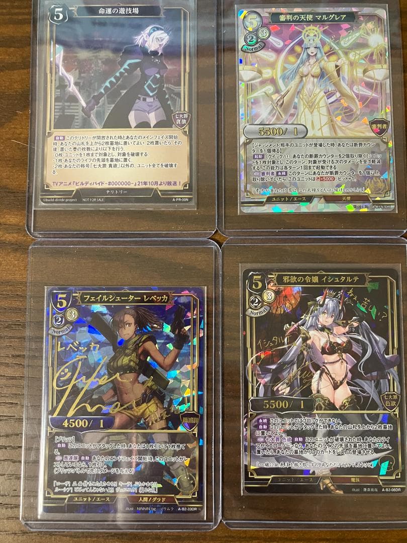 ビルディバイド 引退品　まとめ売り