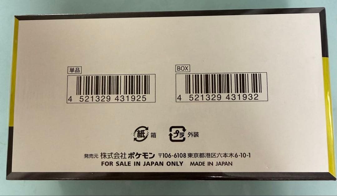 ポケモンカード　ハイクラスパック　MEGAドリームex ボックス　新品未使用