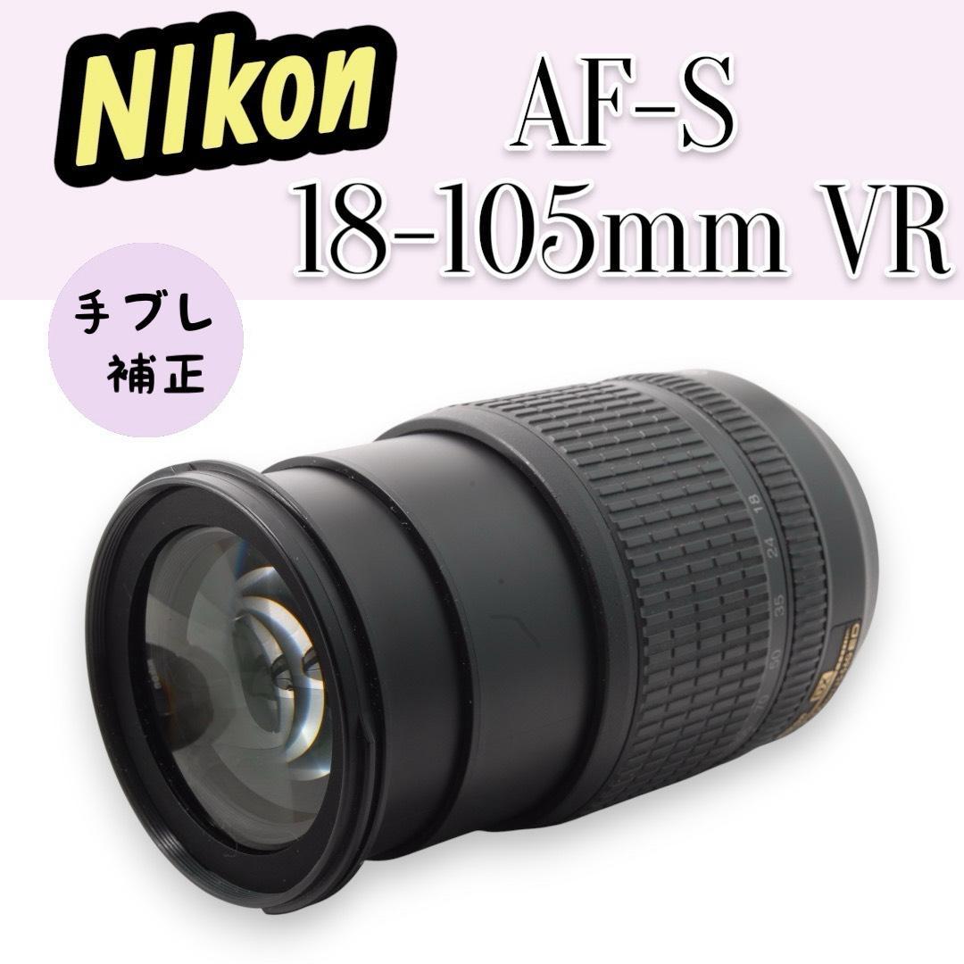 Nikon AF-S18-105mm f/3.5-5.6G ED VR 【美品】