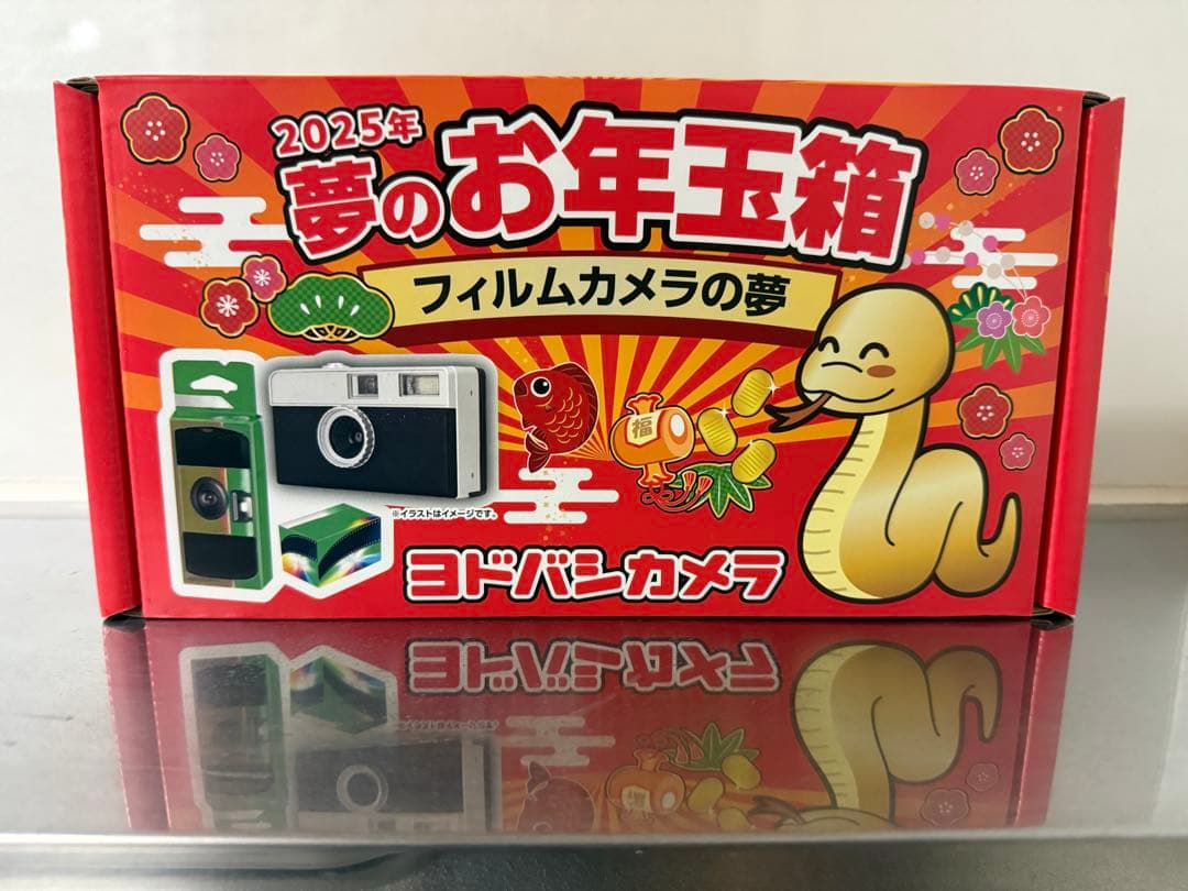 2025年 夢のお年玉箱 フィルムカメラの夢 ヨドバシカメラ
