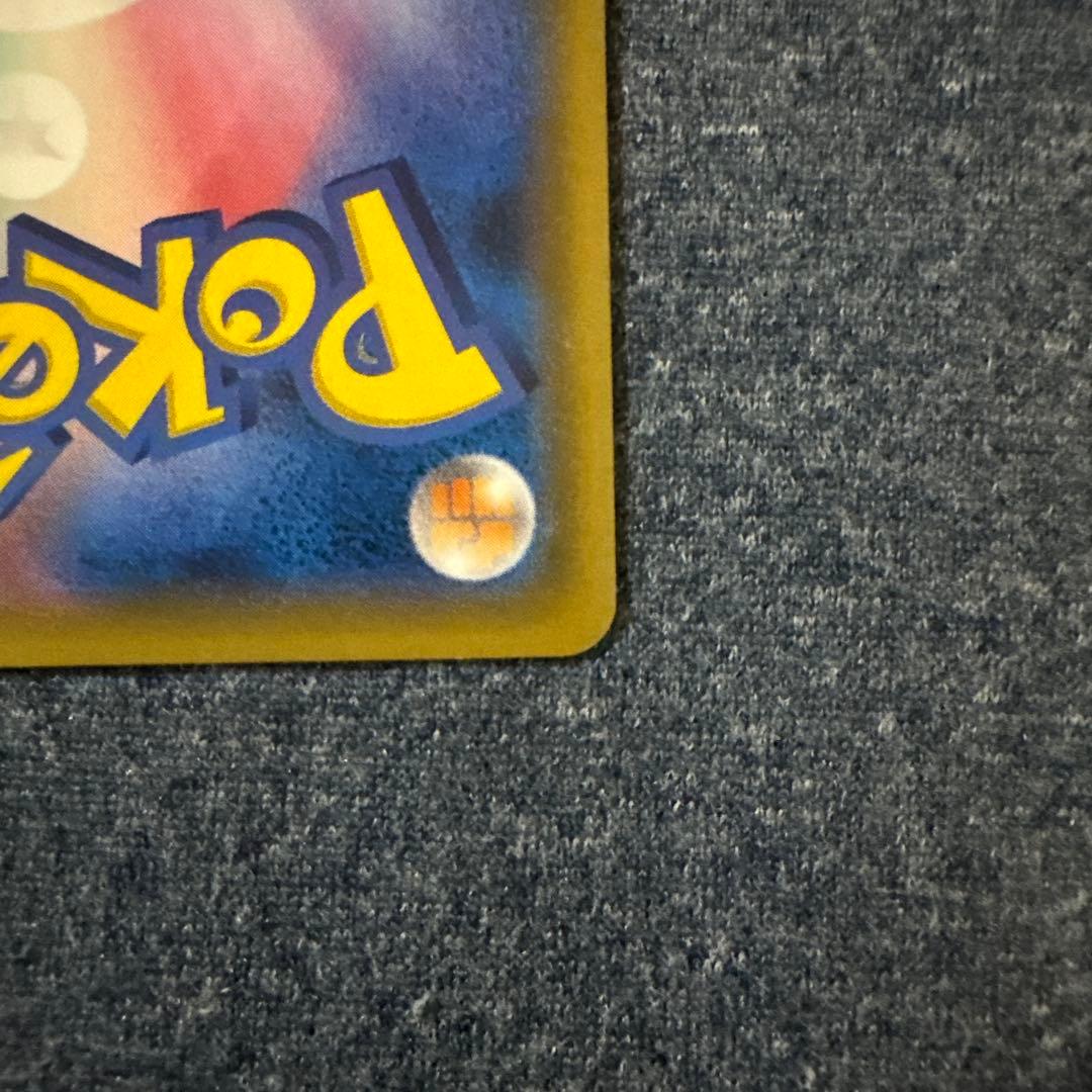 【美品】ナタネ SR