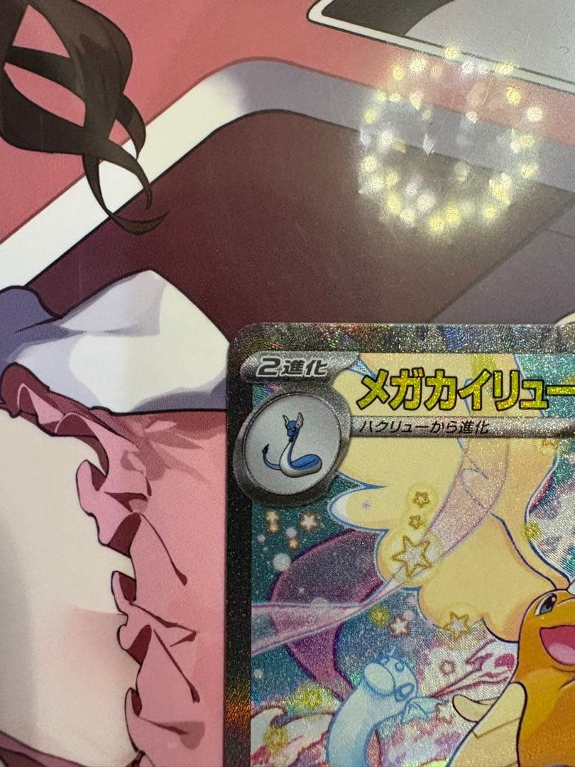 か*ゃ様 メガカイリューex sar