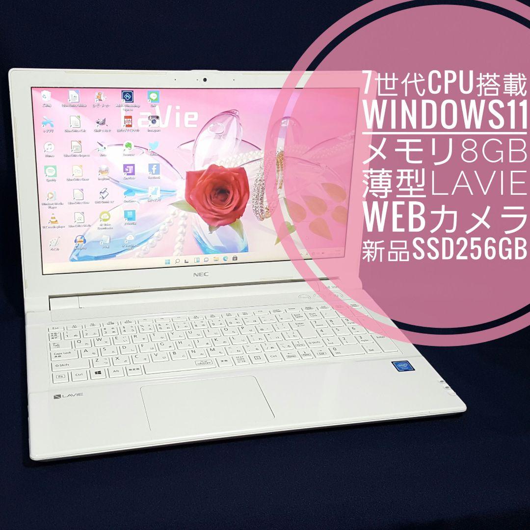Win11★7世代搭載★メモリ8G★新品SSD256G★カメラ★高年式モデル★