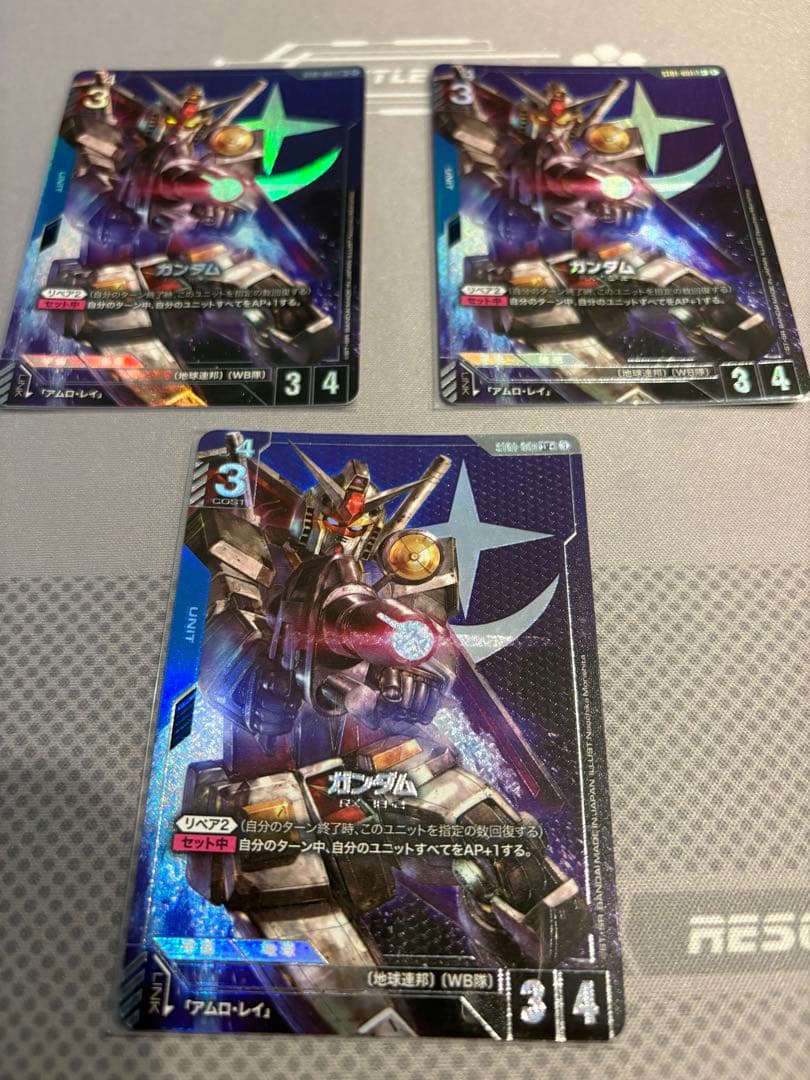 ガンダム LR+　3枚セット