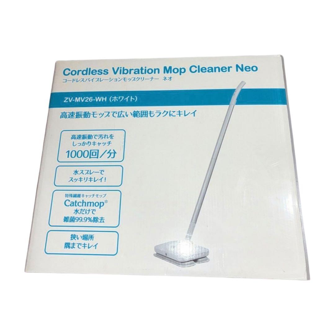 CCP コードレスバイブレーションモップクリーナー Neo ZV-MV26-WH