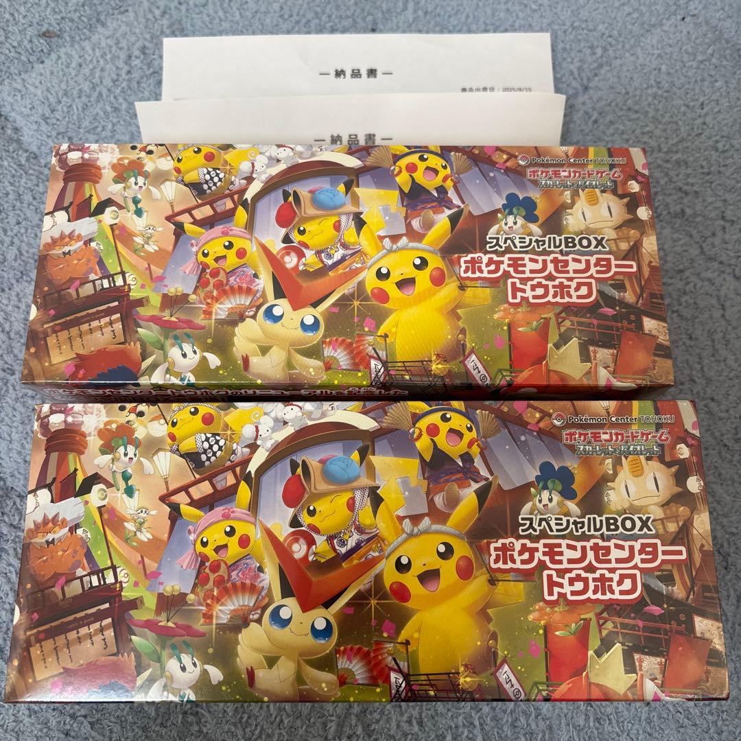 大幅引き)トウホクスペシャルbox2個セット新品未開封シュリンク付き　ポケセン産