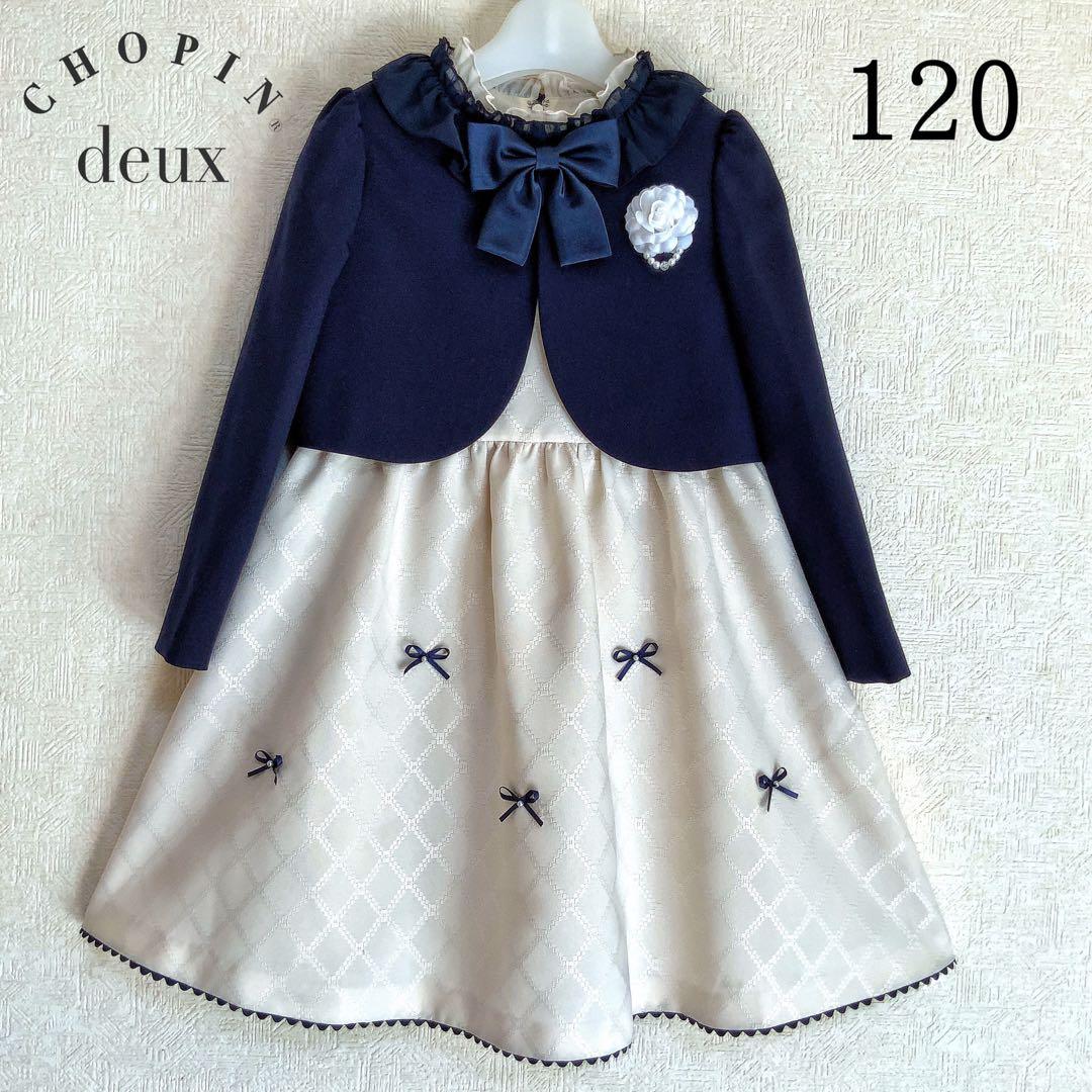 CHOPIN120 入学式　卒園式　七五三　結婚式　フォーマル　女の子