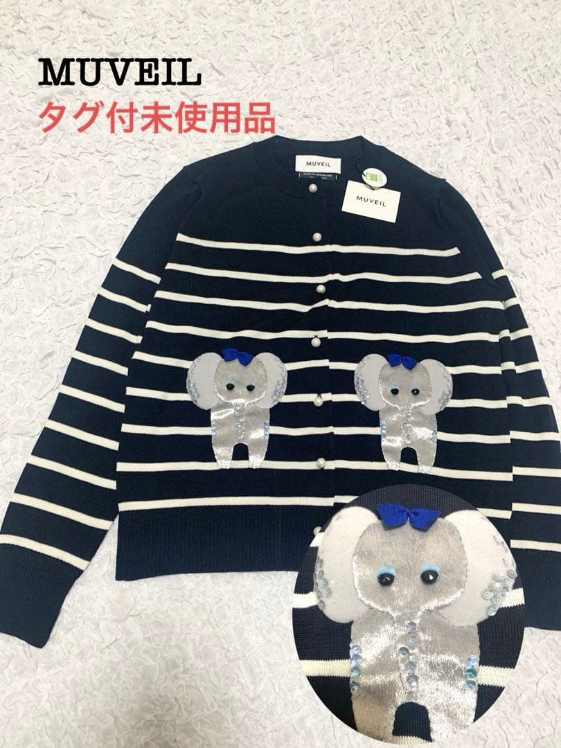 【タグ付未使用】ミュベール✖︎東山動植物園　コラボ　アニマルニットカーディガン