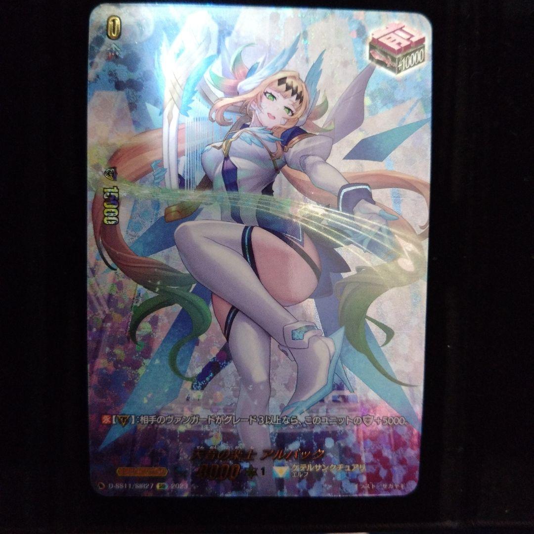 天音の楽士 アルパック SIR