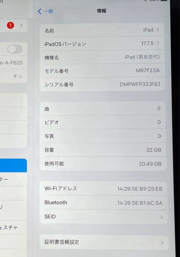 iPad 第6世代　A1893　Wi-Fi　スペースグレイ32GB 美品