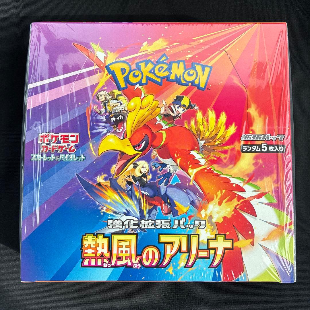 ポケモンカードゲーム 熱風のアリーナBOX シュリンク付き