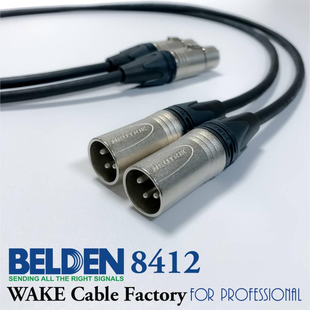 ハイコスパ！BELDEN8412 XLRバランスケーブル★2.5mペア