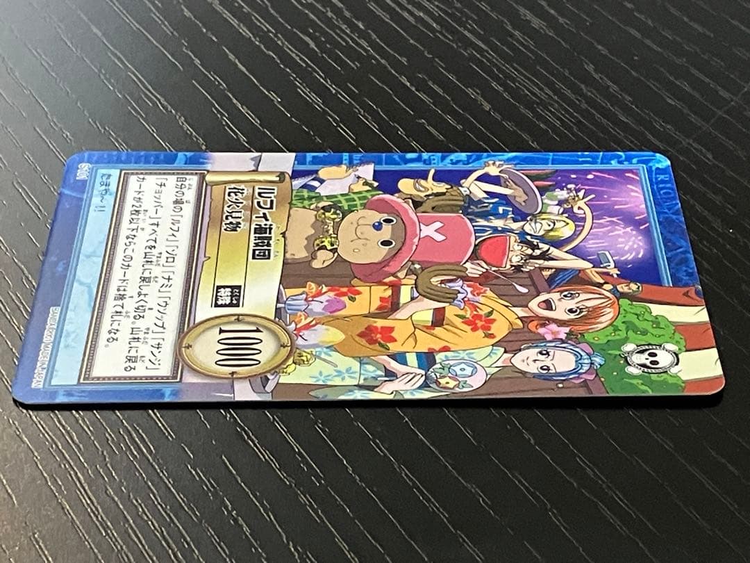 ONEPIECE ワンピース カードダス　ハイパーバトル　ルフィ海賊団 S101