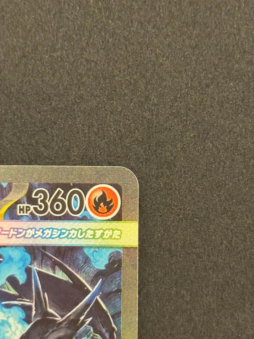 ポケモンカードインフェルノx メガリザードンX ex sar ポケカ