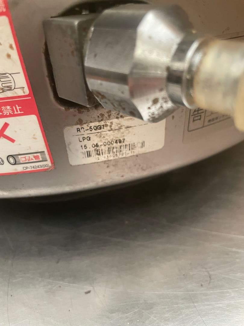 業務用 リンナイマイコン制御ガス炊飯器 αかまど炊き LPガス〔RR-50G1〕